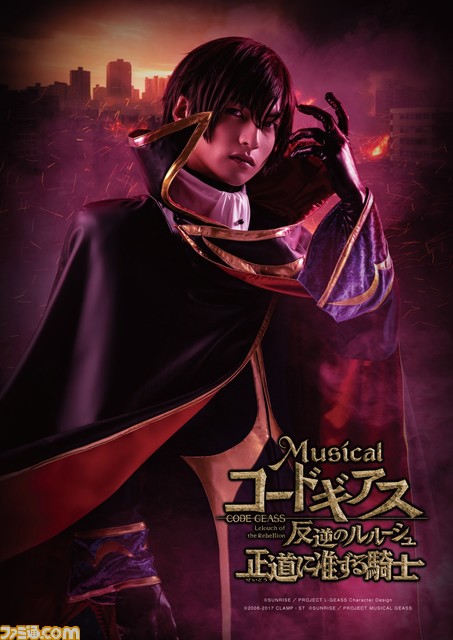舞台『コードギアス 反逆のルルーシュ 正道に准ずる騎士』ルルーシュ役・小南光司、スザク役・赤澤遼太郎ら出演者勢ぞろいのメインビジュアルが公開