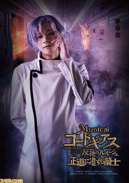 舞台『コードギアス 反逆のルルーシュ 正道に准ずる騎士』ルルーシュ役・小南光司、スザク役・赤澤遼太郎ら出演者勢ぞろいのメインビジュアルが公開