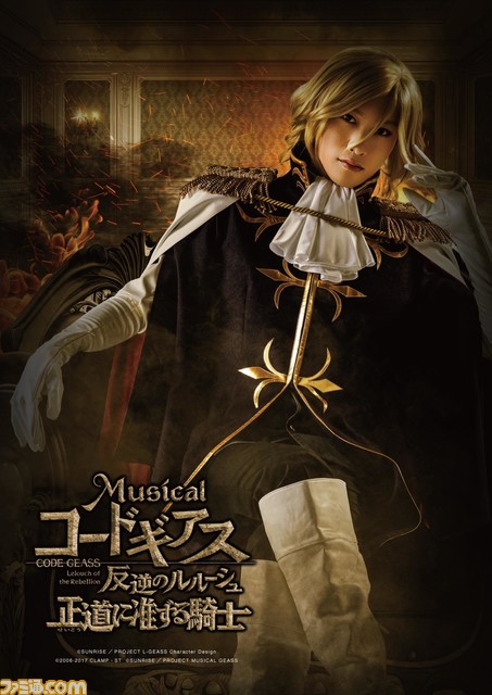 舞台『コードギアス 反逆のルルーシュ 正道に准ずる騎士』ルルーシュ役・小南光司、スザク役・赤澤遼太郎ら出演者勢ぞろいのメインビジュアルが公開