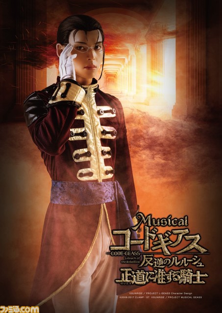 舞台『コードギアス 反逆のルルーシュ 正道に准ずる騎士』ルルーシュ役・小南光司、スザク役・赤澤遼太郎ら出演者勢ぞろいのメインビジュアルが公開