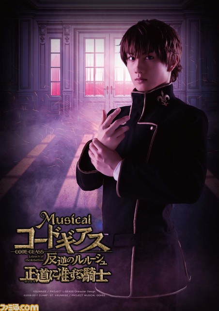 舞台『コードギアス 反逆のルルーシュ 正道に准ずる騎士』ルルーシュ役・小南光司、スザク役・赤澤遼太郎ら出演者勢ぞろいのメインビジュアルが公開