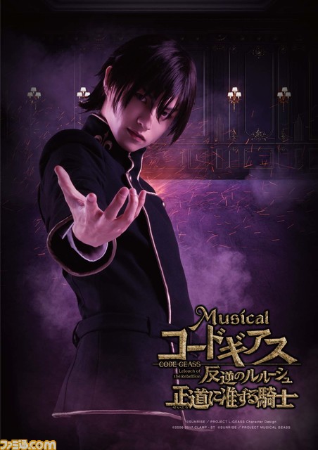 舞台『コードギアス 反逆のルルーシュ 正道に准ずる騎士』ルルーシュ役・小南光司、スザク役・赤澤遼太郎ら出演者勢ぞろいのメインビジュアルが公開