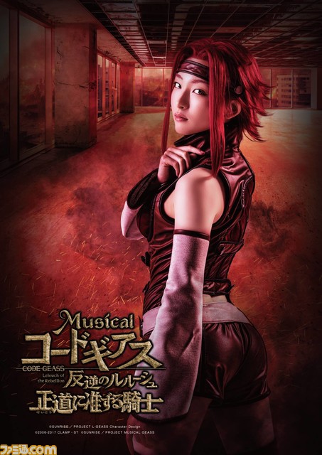 舞台『コードギアス 反逆のルルーシュ 正道に准ずる騎士』ルルーシュ役・小南光司、スザク役・赤澤遼太郎ら出演者勢ぞろいのメインビジュアルが公開