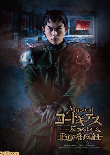 舞台『コードギアス 反逆のルルーシュ 正道に准ずる騎士』ルルーシュ役・小南光司、スザク役・赤澤遼太郎ら出演者勢ぞろいのメインビジュアルが公開