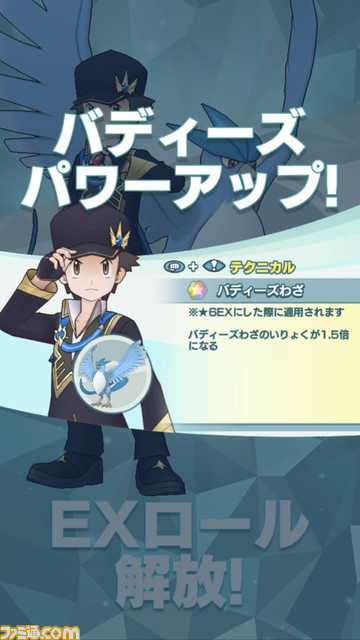 『ポケマスEX』4周年バディーズ・チャンピオン衣装のレッド、リーフ、グリーンの性能&新要素“EXロール”の詳細紹介。絶対に引くべき桁違いの強さを解説