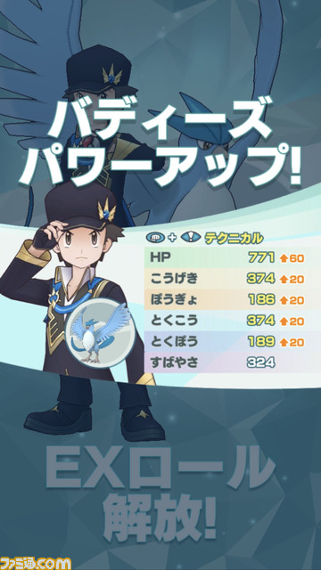 『ポケマスEX』4周年バディーズ・チャンピオン衣装のレッド、リーフ、グリーンの性能&新要素“EXロール”の詳細紹介。絶対に引くべき桁違いの強さを解説