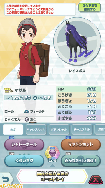 『ポケマスEX』4周年バディーズ・チャンピオン衣装のレッド、リーフ、グリーンの性能&新要素“EXロール”の詳細紹介。絶対に引くべき桁違いの強さを解説