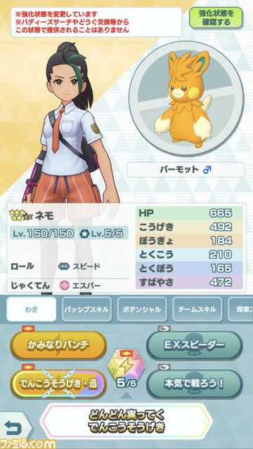 『ポケマスEX』4周年バディーズ・チャンピオン衣装のレッド、リーフ、グリーンの性能&新要素“EXロール”の詳細紹介。絶対に引くべき桁違いの強さを解説