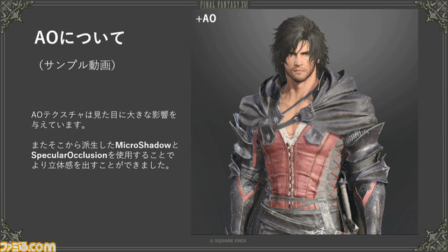 『FF16』召喚獣＆キャラモデル制作舞台裏。ゲームパートもムービーパートもひとつのモデルでこなせる仕組みを解説【CEDEC2023】