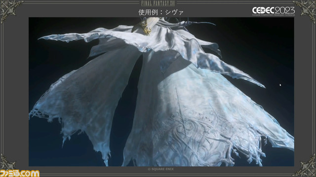 『FF16』召喚獣＆キャラモデル制作舞台裏。ゲームパートもムービーパートもひとつのモデルでこなせる仕組みを解説【CEDEC2023】