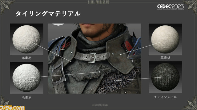 『FF16』召喚獣＆キャラモデル制作舞台裏。ゲームパートもムービーパートもひとつのモデルでこなせる仕組みを解説【CEDEC2023】