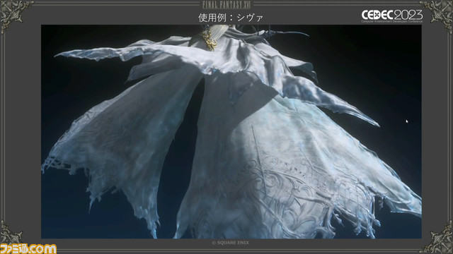 『FF16』召喚獣＆キャラモデル制作舞台裏。ゲームパートもムービーパートもひとつのモデルでこなせる仕組みを解説【CEDEC2023】