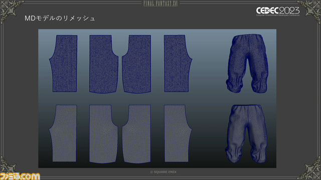 『FF16』召喚獣＆キャラモデル制作舞台裏。ゲームパートもムービーパートもひとつのモデルでこなせる仕組みを解説【CEDEC2023】