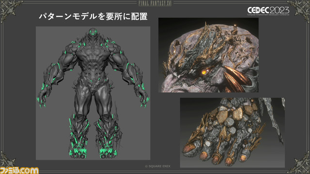 『FF16』召喚獣＆キャラモデル制作舞台裏。ゲームパートもムービーパートもひとつのモデルでこなせる仕組みを解説【CEDEC2023】