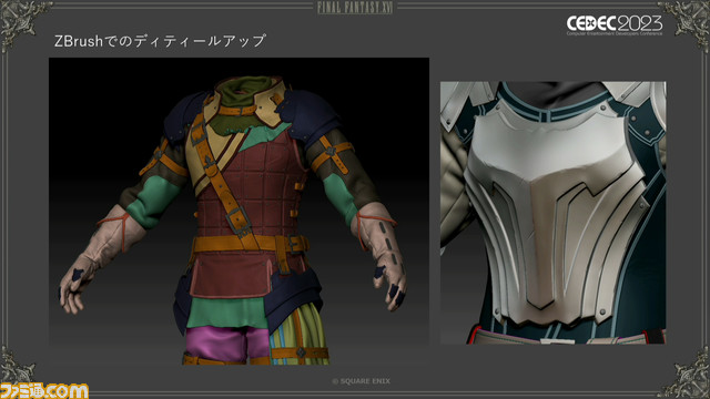 『FF16』召喚獣＆キャラモデル制作舞台裏。ゲームパートもムービーパートもひとつのモデルでこなせる仕組みを解説【CEDEC2023】