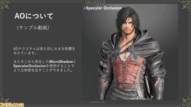 『FF16』召喚獣＆キャラモデル制作舞台裏。ゲームパートもムービーパートもひとつのモデルでこなせる仕組みを解説【CEDEC2023】
