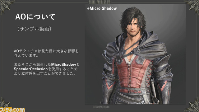 『FF16』召喚獣＆キャラモデル制作舞台裏。ゲームパートもムービーパートもひとつのモデルでこなせる仕組みを解説【CEDEC2023】