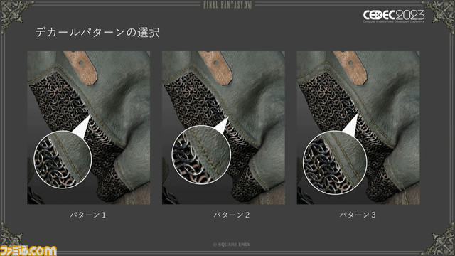 『FF16』召喚獣＆キャラモデル制作舞台裏。ゲームパートもムービーパートもひとつのモデルでこなせる仕組みを解説【CEDEC2023】