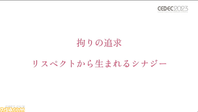 『ヘブバン』ハイエンドライブムービーは「他人の人生にまで影響を与えるものを作りたい」という想いが原動力。フェンダー社や現実のライブ専門家と協力【CEDEC 2023】