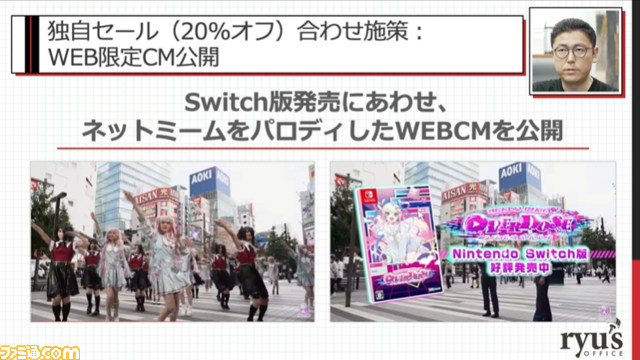 『NEEDY GIRL OVERDOSE』が100万本売れるまで。販売本数の50%以上を中国が占める。セールタイミングで全体の約53%を販売【CEDEC2023】