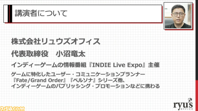 『NEEDY GIRL OVERDOSE』が100万本売れるまで。販売本数の50%以上を中国が占める。セールタイミングで全体の約53%を販売【CEDEC2023】