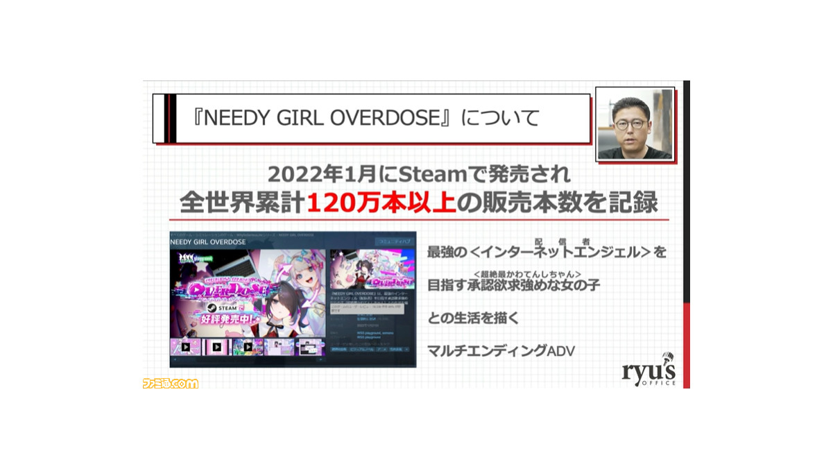 NEEDY GIRL OVERDOSE』が100万本売れるまで。販売本数の50％以上