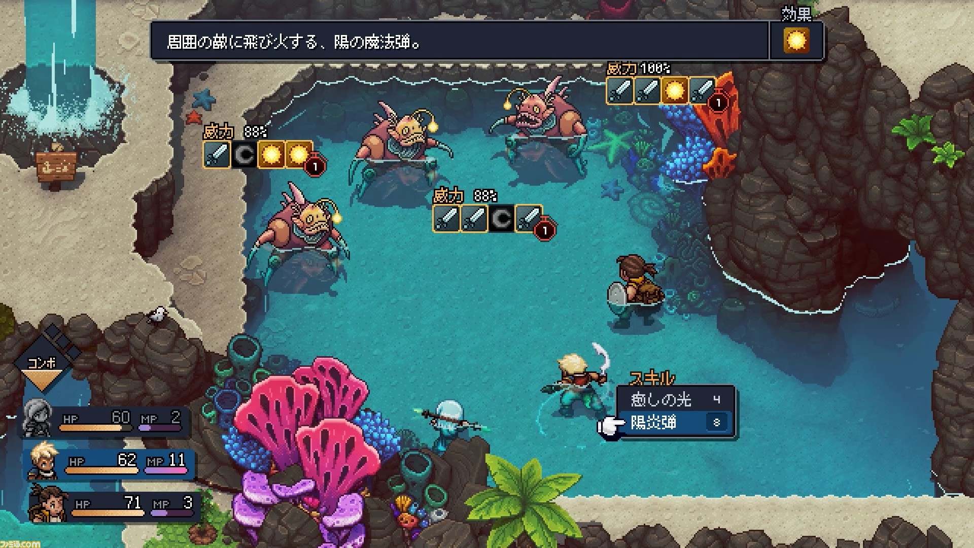 Sea of Stars』レビュー。とてつもない情熱が詰め込まれた、ド直球に 