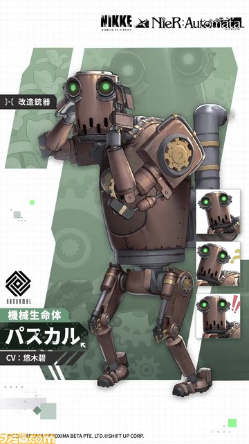 【NIKKE】『ニーア』パスカルが登場。初となる女性以外のプレイアブルキャラクターに【声優:悠木碧】