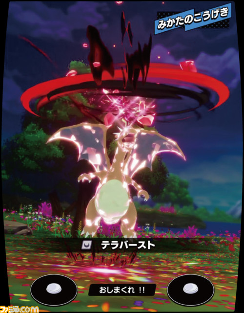 9/14発売『ポケモン テラスタルオーブ』振って発動の流れを完全再現しよう！リードやリコ、ロイのキャラクターボイスを収録。『ポケモンメザスタ』と連動で実にテラスタルを発動できる特典も