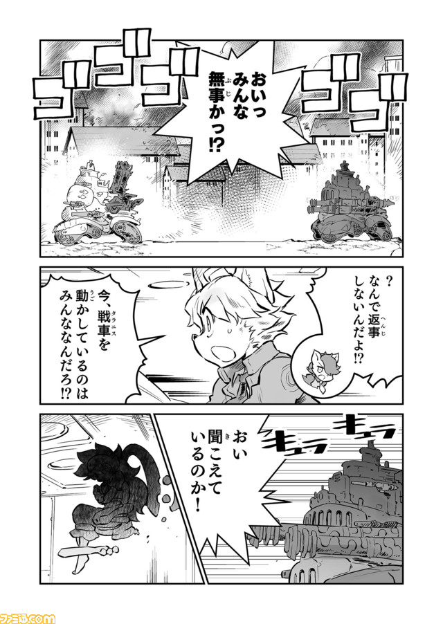 【ソウルキャノンふたたび  “戦争×復讐×ケモノ”マンガ】『戦場のフーガ 鋼鉄のメロディ』第33話