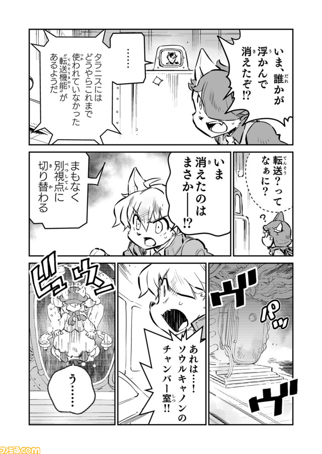 【ソウルキャノンふたたび  “戦争×復讐×ケモノ”マンガ】『戦場のフーガ 鋼鉄のメロディ』第33話