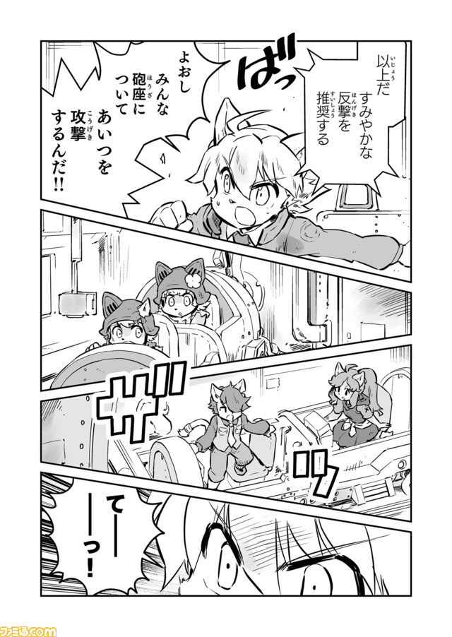 【ソウルキャノンふたたび  “戦争×復讐×ケモノ”マンガ】『戦場のフーガ 鋼鉄のメロディ』第33話