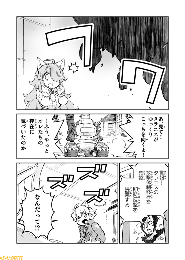 【ソウルキャノンふたたび  “戦争×復讐×ケモノ”マンガ】『戦場のフーガ 鋼鉄のメロディ』第33話