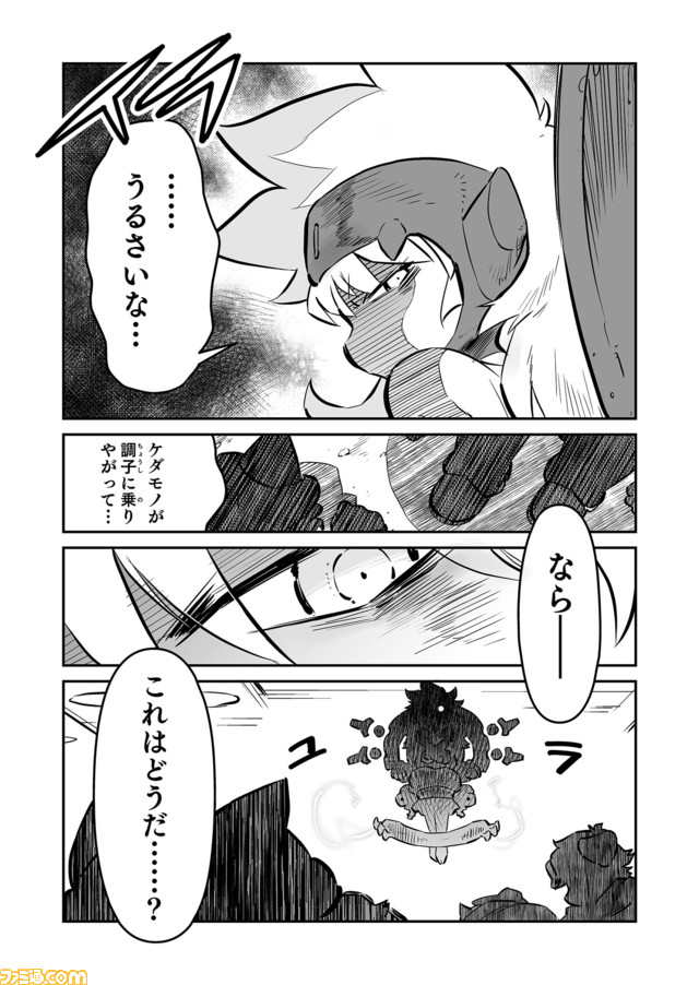 【ソウルキャノンふたたび  “戦争×復讐×ケモノ”マンガ】『戦場のフーガ 鋼鉄のメロディ』第33話