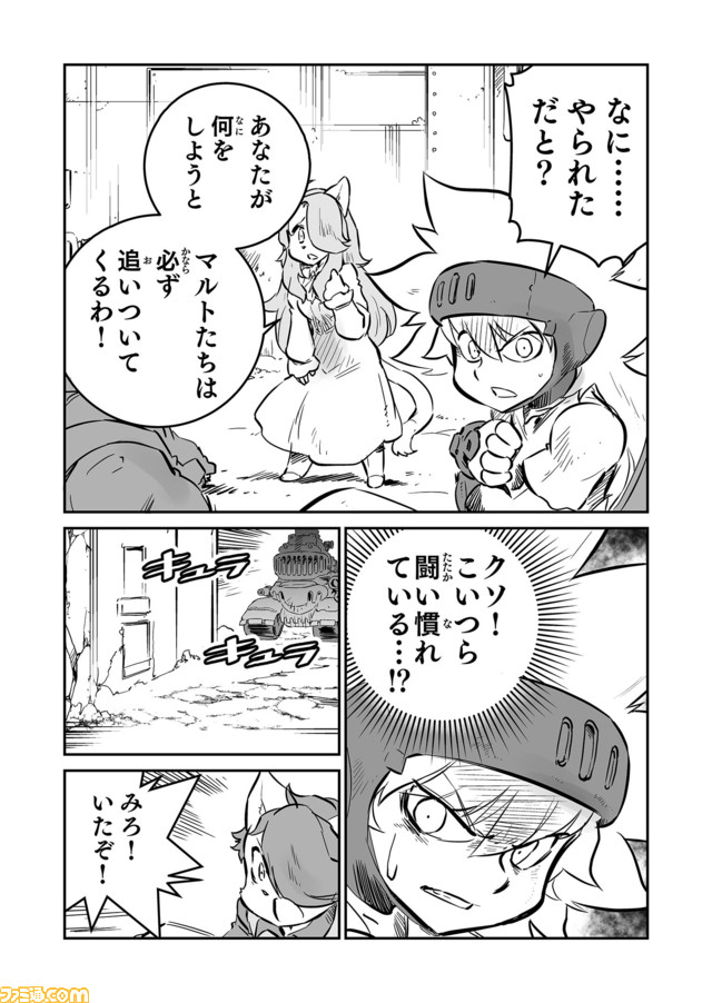 【ソウルキャノンふたたび  “戦争×復讐×ケモノ”マンガ】『戦場のフーガ 鋼鉄のメロディ』第33話