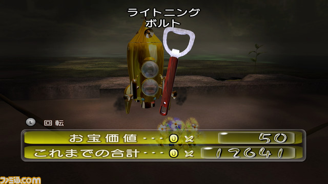 『ピクミン2』における“お宝”と“欲”が作り上げた世界観について【おすすめゲームレビュー】