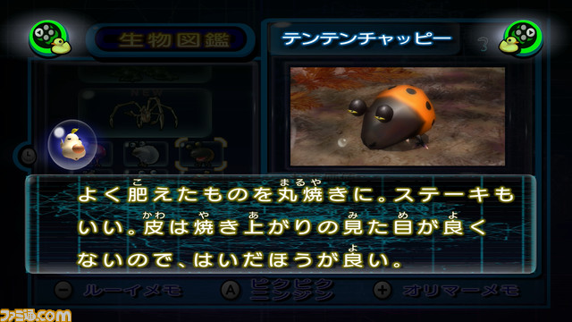 『ピクミン2』における“お宝”と“欲”が作り上げた世界観について【おすすめゲームレビュー】