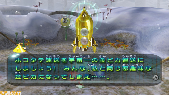 『ピクミン2』における“お宝”と“欲”が作り上げた世界観について【おすすめゲームレビュー】