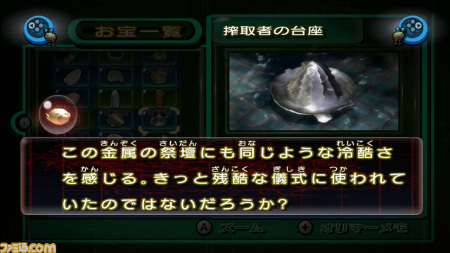 『ピクミン2』における“お宝”と“欲”が作り上げた世界観について【おすすめゲームレビュー】