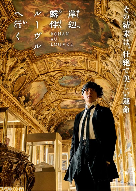 【アマプラ】映画『岸辺露伴 ルーヴルへ行く』『マトリックス レザレクションズ』『池袋WGP』『ケイゾク』などが9月より配信開始