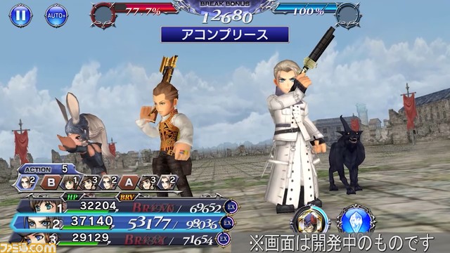 【新キャラ参戦】『FFVII』よりルーファウスが参戦！ 特殊効果“Dリンク”が付与されていると攻撃前にターゲットをBREAKでき、追加攻撃“スピニングダッシュ”が発動 【2023.8.31アプデ情報】