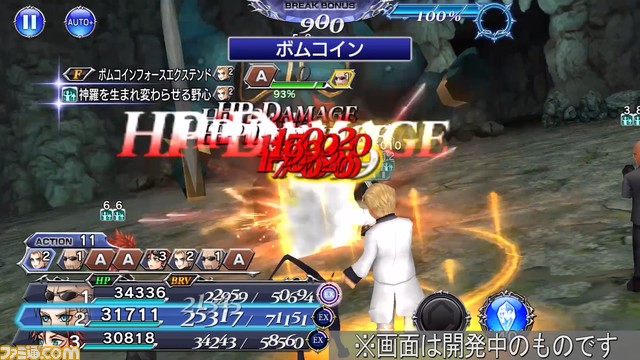 【新キャラ参戦】『FFVII』よりルーファウスが参戦！ 特殊効果“Dリンク”が付与されていると攻撃前にターゲットをBREAKでき、追加攻撃“スピニングダッシュ”が発動 【2023.8.31アプデ情報】