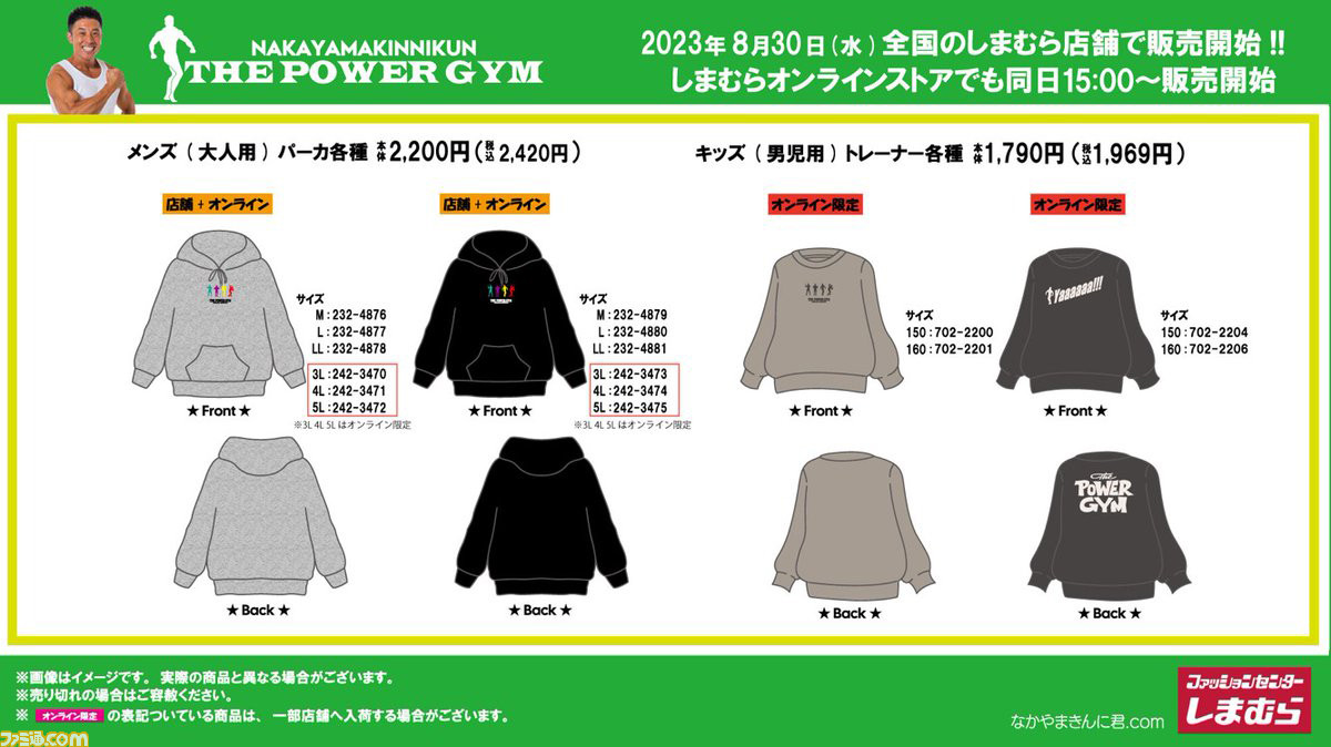 新品！なかやまきんに君×しまむら ポーチ ペンケース