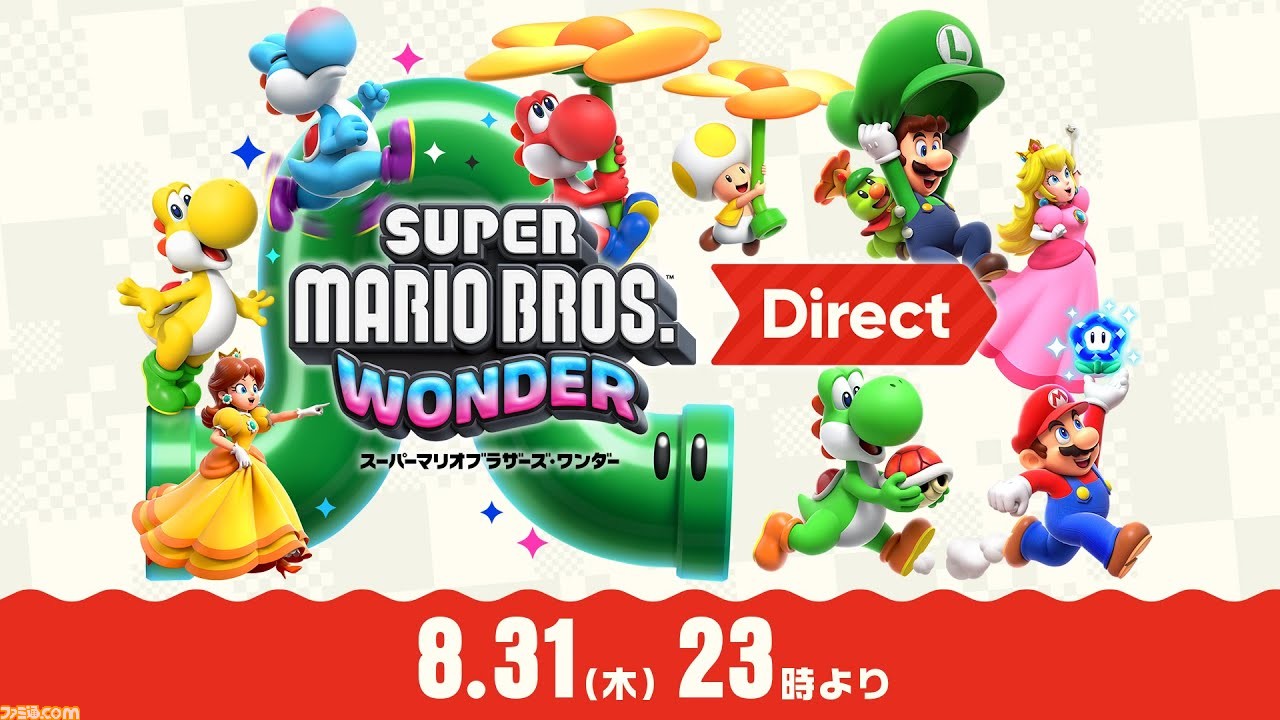 スーパーマリオ ワンダー ダイレクト”8月31日23時から配信決定。11年