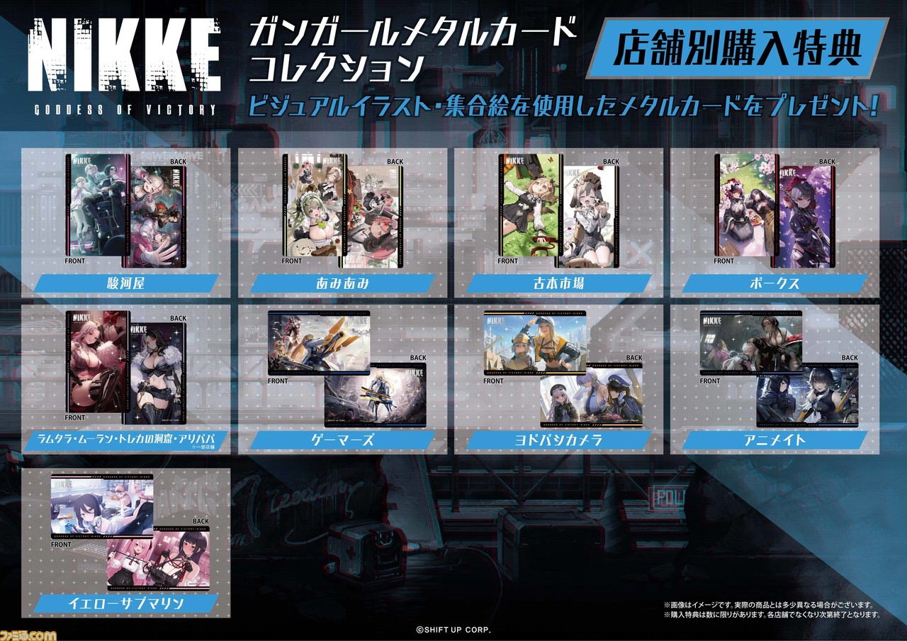 新しいコレクション nikke NIKKE BOX ガンガールメタルカード
