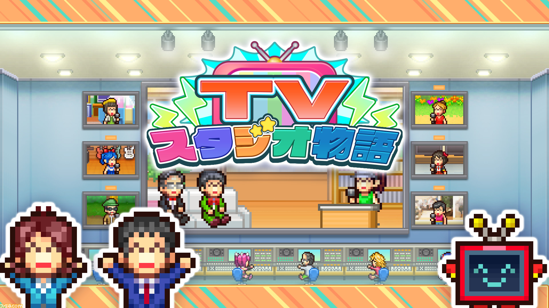 カイロソフト『TVスタジオ物語』のスマホ版配信。テレビ局を経営して