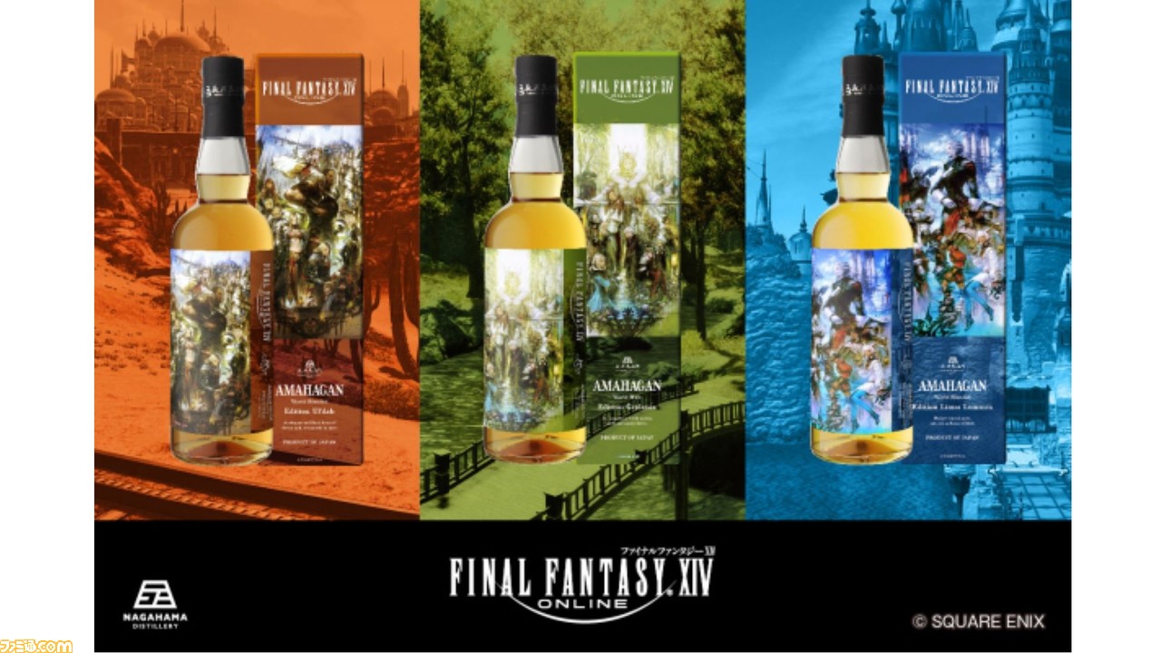 FF14』新生10周年記念ウイスキーが10月10日発売。ウルダハ、グリダニア ...