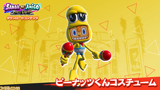 Switch『サンバDEアミーゴ：パーティーセントラル』本日（8/30）発売。『ばかみたい（龍が如く）』、『マツケンサンバII』などが楽しめるDLCも登場