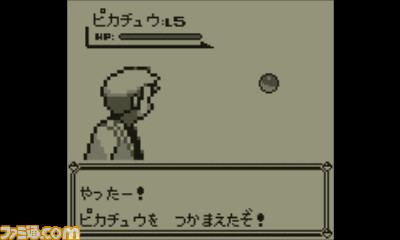 GB版『ポケットモンスター ピカチュウ』が発売25周年