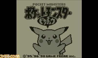 GB版『ポケットモンスター ピカチュウ』が発売25周年。ピカチュウを